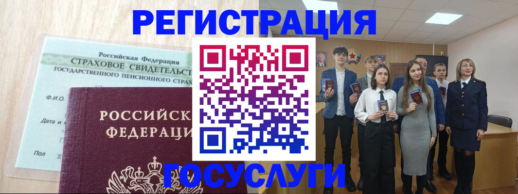 временная регистрация в квартире в Орле